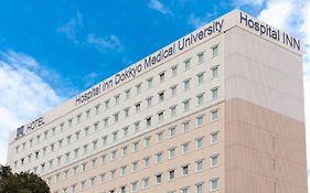 東横innホスピタルイン獨協医科大学